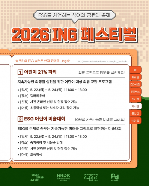 [사진 제공 언더스탠드에비뉴. 재판매 및 DB 금지]