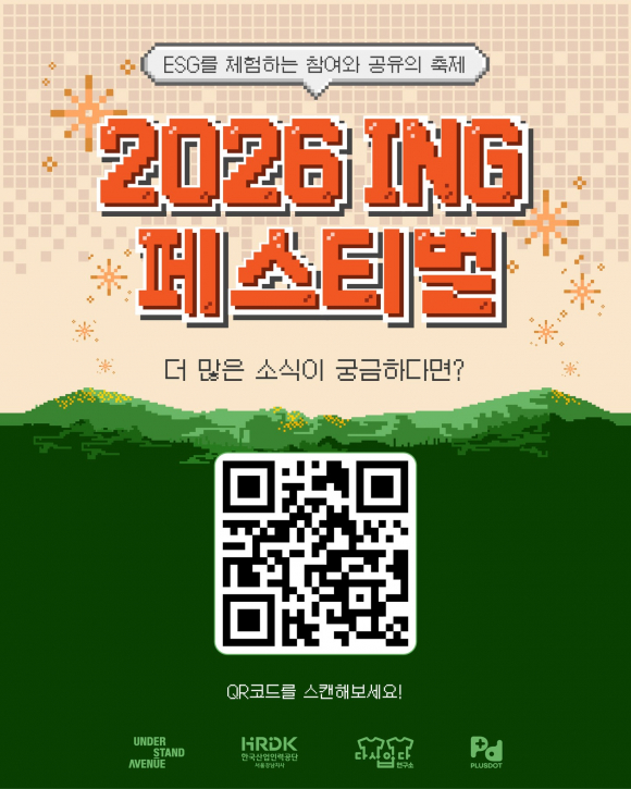 [사진 제공 언더스탠드에비뉴. 재판매 및 DB 금지]