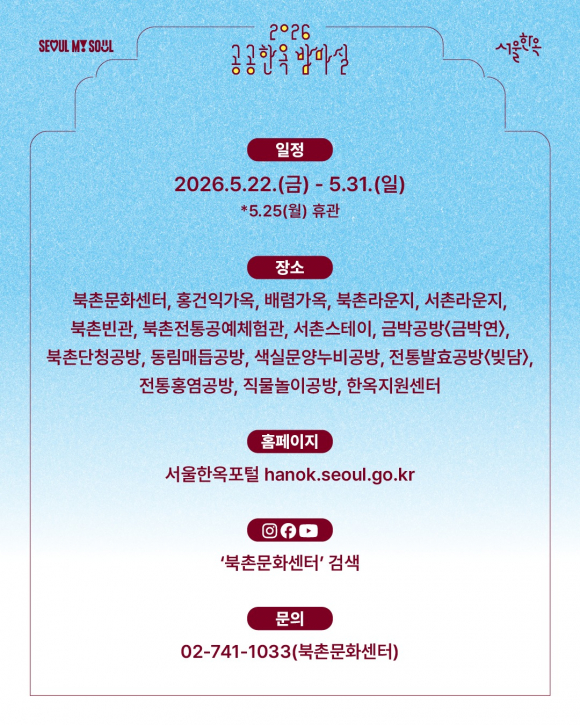 [사진 제공 서울시. 재판매 및 DB 금지]