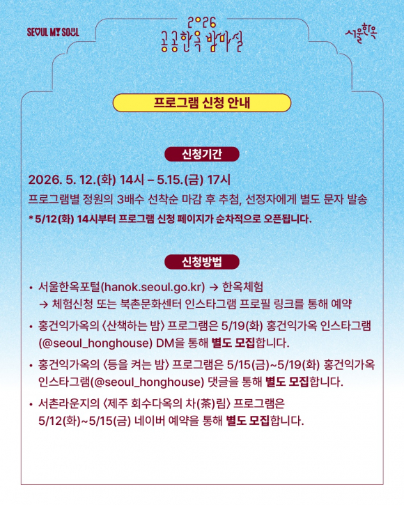 [사진 제공 서울시. 재판매 및 DB 금지]