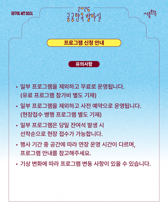 [사진 제공 서울시. 재판매 및 DB 금지]