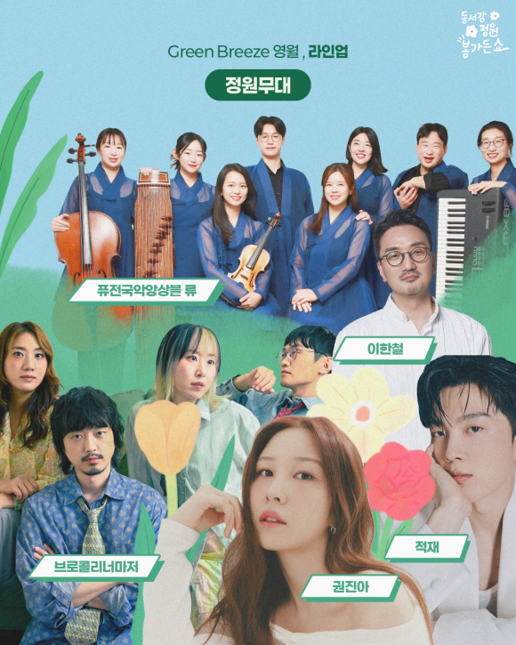[사진 제공 영월문화관광재단. 재판매 및 DB 금지]