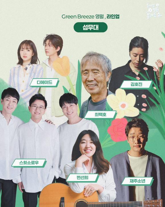 [사진 제공 영월문화관광재단. 재판매 및 DB 금지]