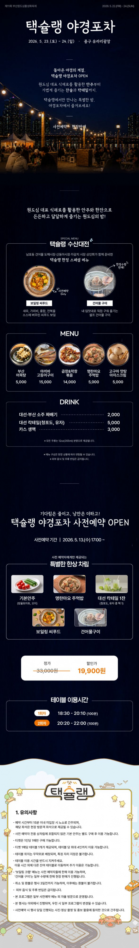[사진 제공 부산광역시. 재판매 및 DB 금지]