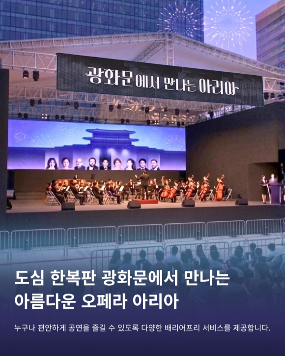 [사진 제공 세종문화회관. 재판매 및 DB 금지]