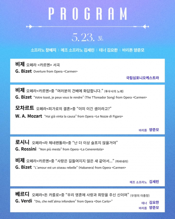 [사진 제공 세종문화회관. 재판매 및 DB 금지]