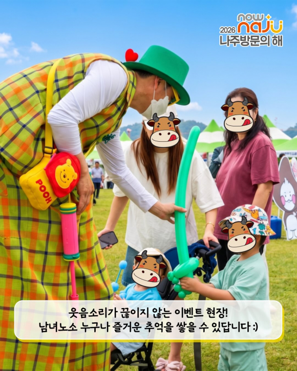 [사진 제공 영산포 홍어·한우 축제 추진위원회. 재판매 및 DB 금지]
