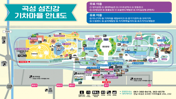 [사진 제공 곡성군. 재판매 및 DB 금지]