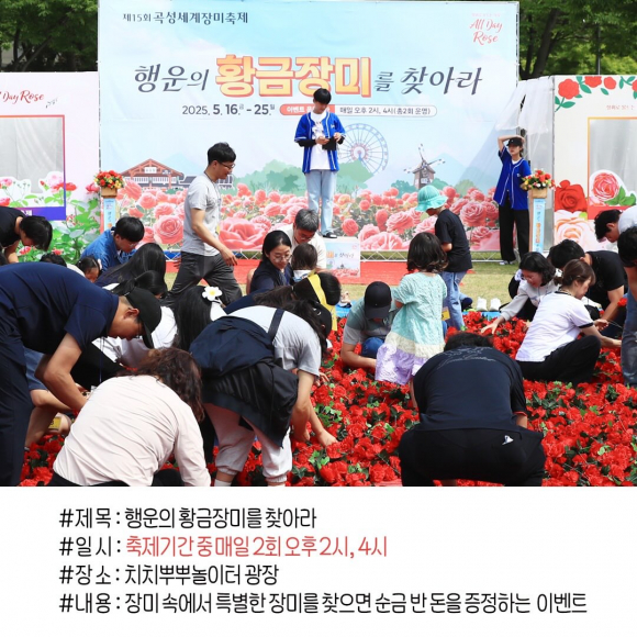 [사진 제공 곡성군. 재판매 및 DB 금지]