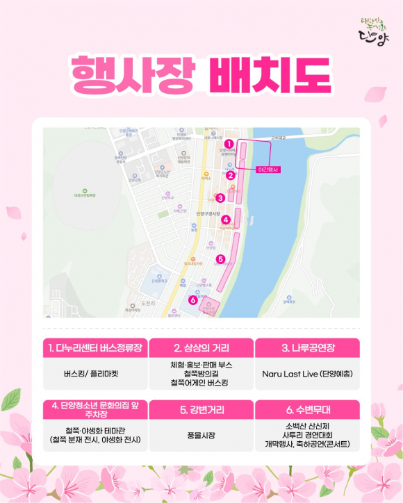 [사진 제공 소백산철쭉제추진위원회. 재판매 및 DB 금지]