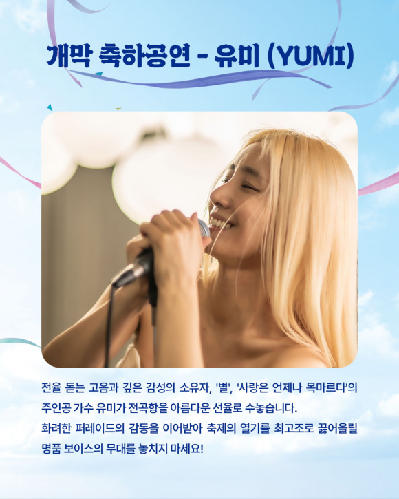 [사진 제공 화성시문화관광재단. 재판매 및 DB 금지]