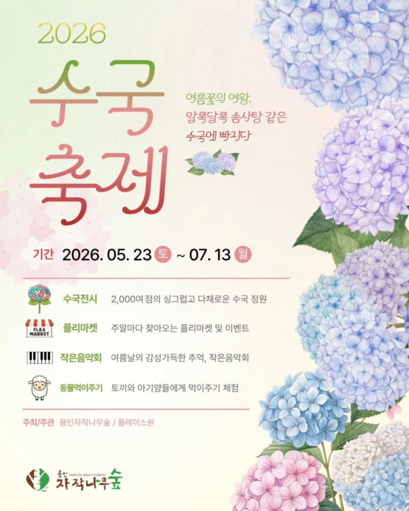 [사진 제공 용인자작나무숲. 재판매 및 DB 금지]