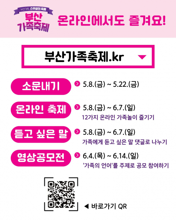 [사진 제공 부산광역시. 재판매 및 DB 금지]