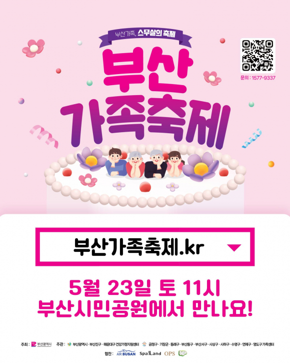 [사진 제공 부산광역시. 재판매 및 DB 금지]