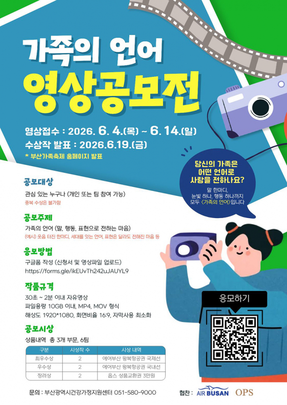 [사진 제공 부산광역시. 재판매 및 DB 금지]