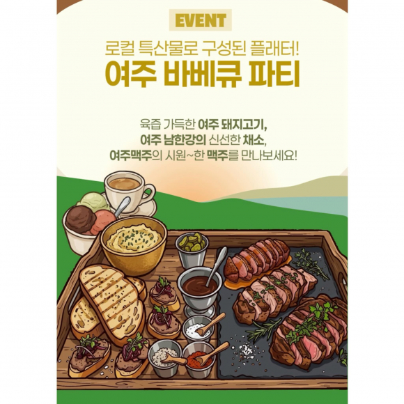 [사진 제공 여주세종문화관광재단. 재판매 및 DB 금지]