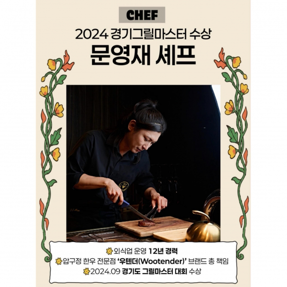 [사진 제공 여주세종문화관광재단. 재판매 및 DB 금지]