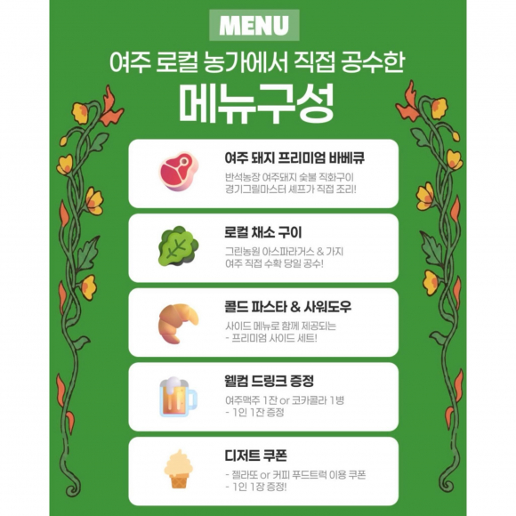 [사진 제공 여주세종문화관광재단. 재판매 및 DB 금지]