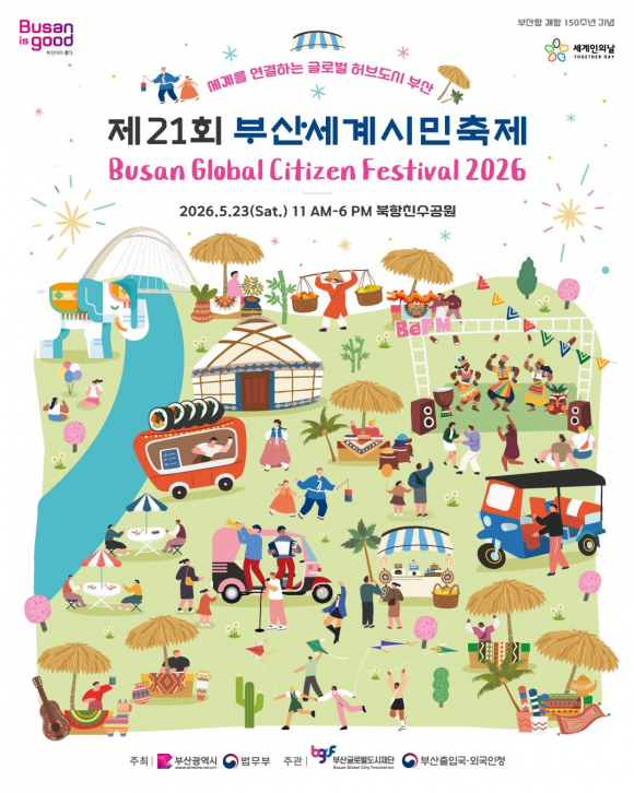 [사진 제공 부산광역시. 재판매 및 DB 금지]