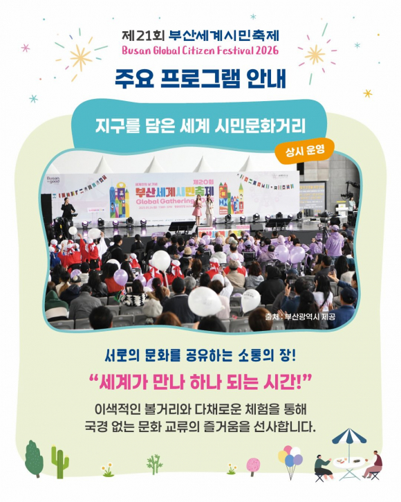 [사진 제공 부산광역시. 재판매 및 DB 금지]