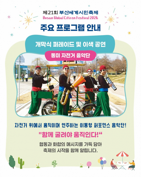 [사진 제공 부산광역시. 재판매 및 DB 금지]