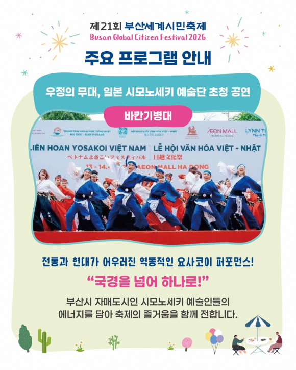 [사진 제공 부산광역시. 재판매 및 DB 금지]