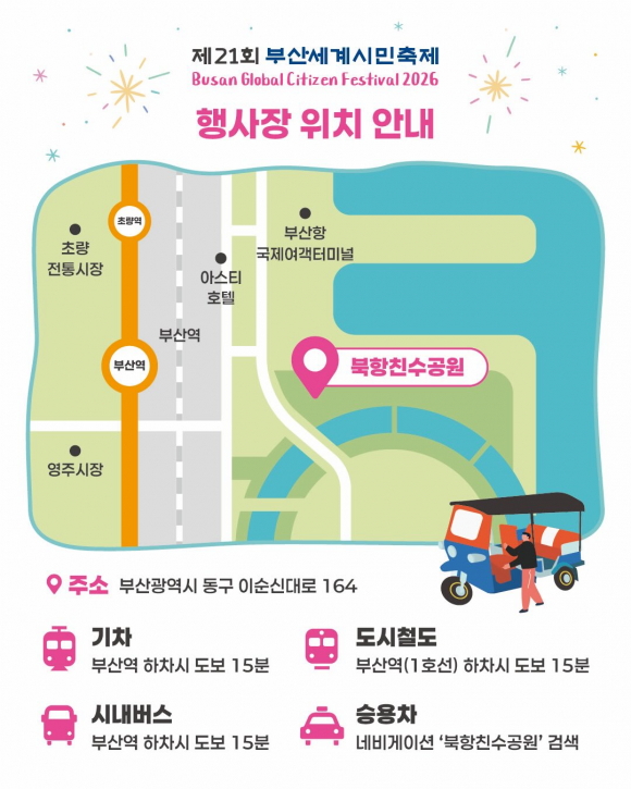 [사진 제공 부산광역시. 재판매 및 DB 금지]