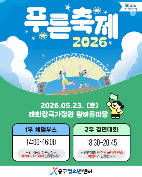 [사진 제공 울산중구청소년센터. 재판매 및 DB 금지]