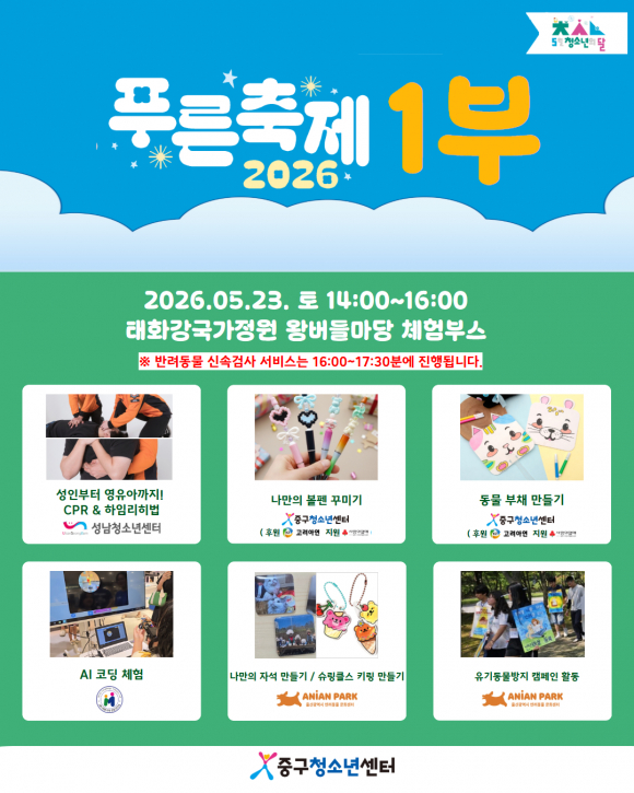 [사진 제공 울산중구청소년센터. 재판매 및 DB 금지]