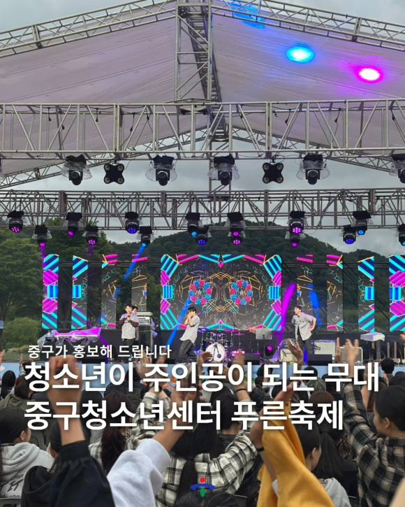 [사진 제공 울산중구청소년센터. 재판매 및 DB 금지]