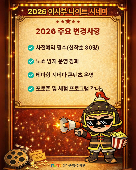[사진 제공 삼척관광문화재단. 재판매 및 DB 금지]