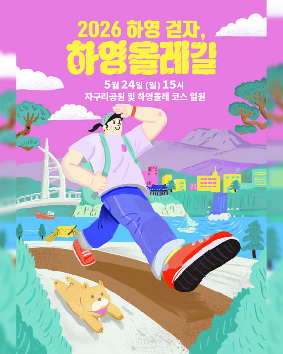 [사진 제공 서귀포시. 재판매 및 DB 금지]