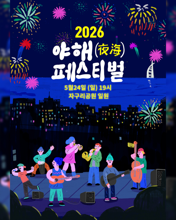 [사진 제공 서귀포시. 재판매 및 DB 금지]