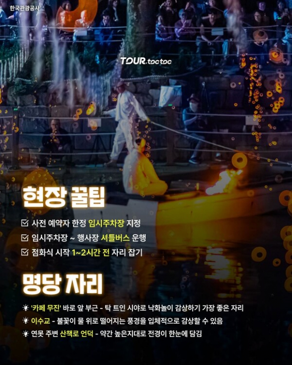 [사진 제공 함안군. 재판매 및 DB 금지]