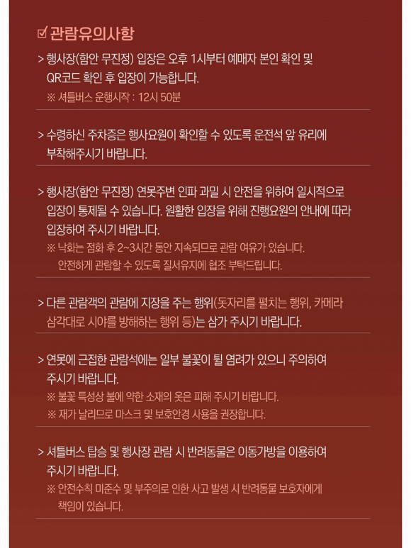 [사진 제공 함안군. 재판매 및 DB 금지]