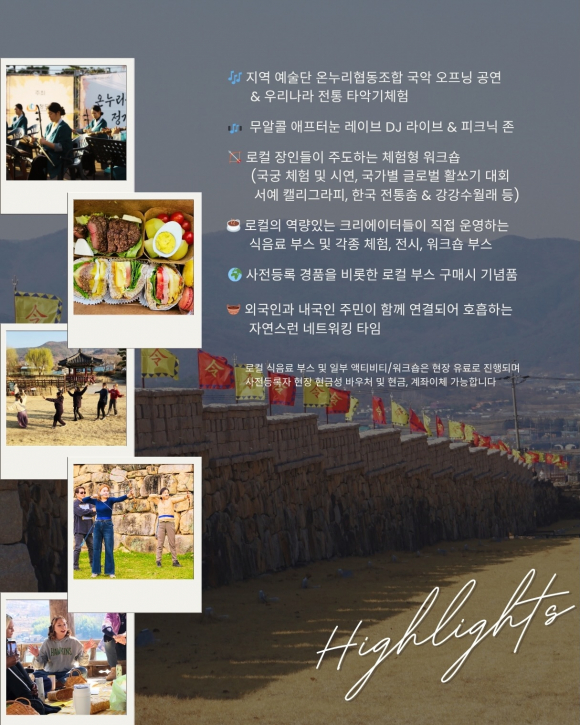 [사진 제공 청도군. 재판매 및 DB 금지]