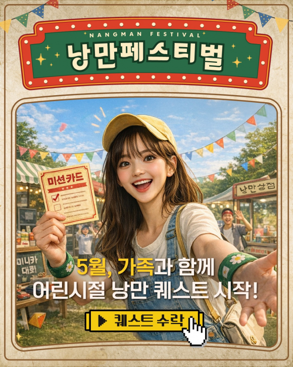 [사진 제공 ㈜플러스닷. 재판매 및 DB 금지]