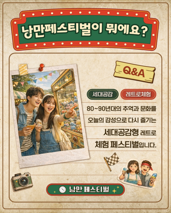 [사진 제공 ㈜플러스닷. 재판매 및 DB 금지]