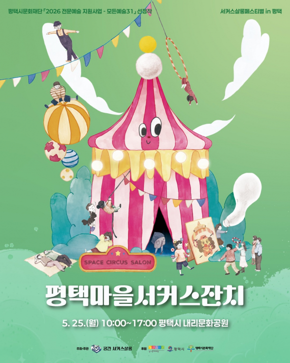 [사진 제공 공간 서커스살롱. 재판매 및 DB 금지]