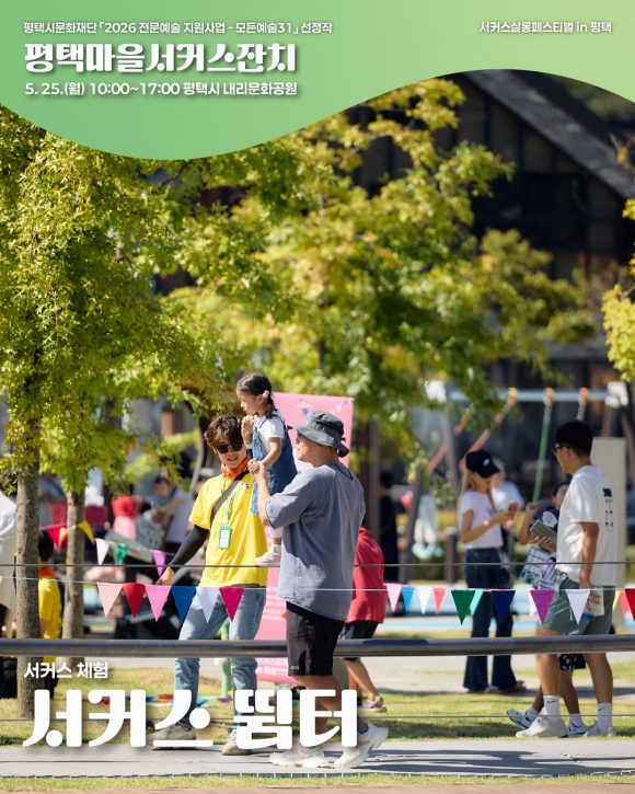 [사진 제공 공간 서커스살롱. 재판매 및 DB 금지]