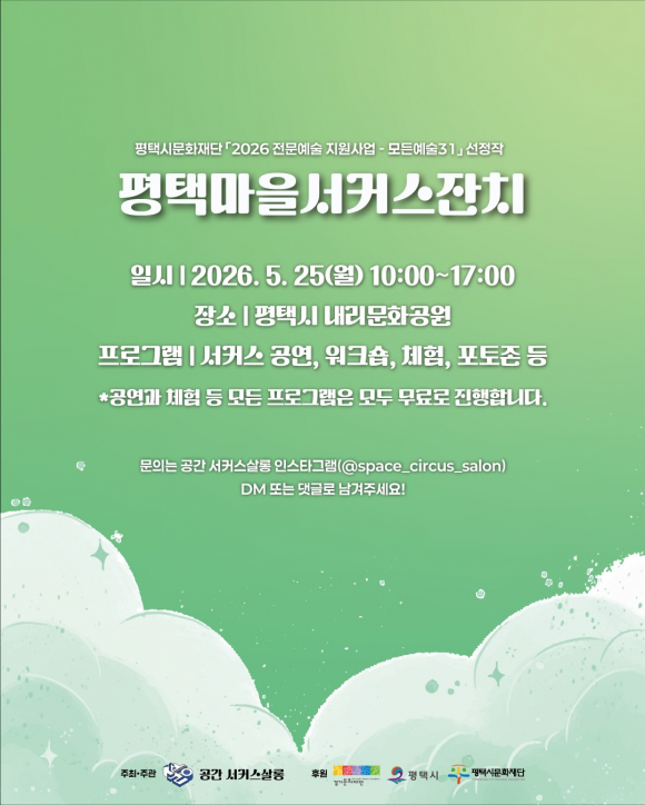 [사진 제공 공간 서커스살롱. 재판매 및 DB 금지]