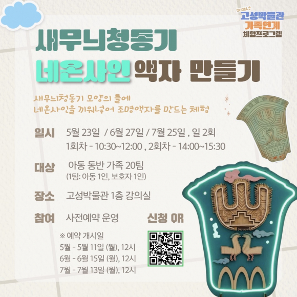[사진 제공 고성박물관. 재판매 및 DB 금지]