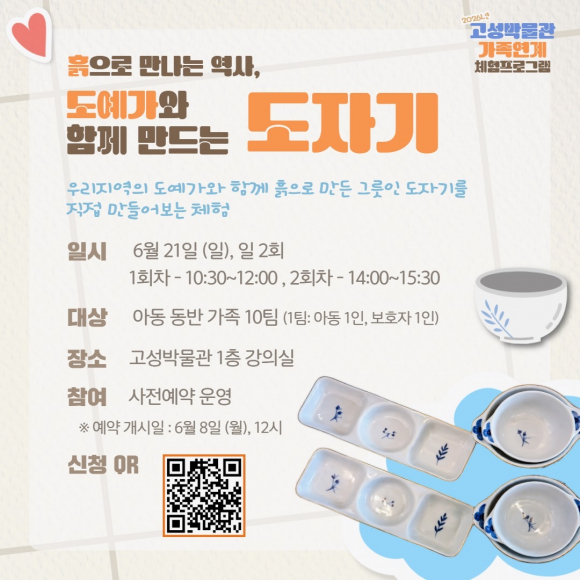 [사진 제공 고성박물관. 재판매 및 DB 금지]