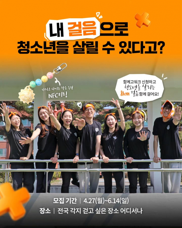 [사진 제공 사회복지법인 생명의전화. 재판매 및 DB 금지]