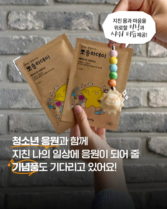 [사진 제공 사회복지법인 생명의전화. 재판매 및 DB 금지]