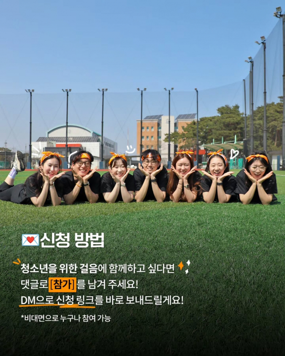 [사진 제공 사회복지법인 생명의전화. 재판매 및 DB 금지]