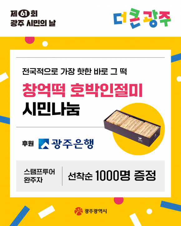 [사진 제공 광주광역시. 재판매 및 DB 금지]