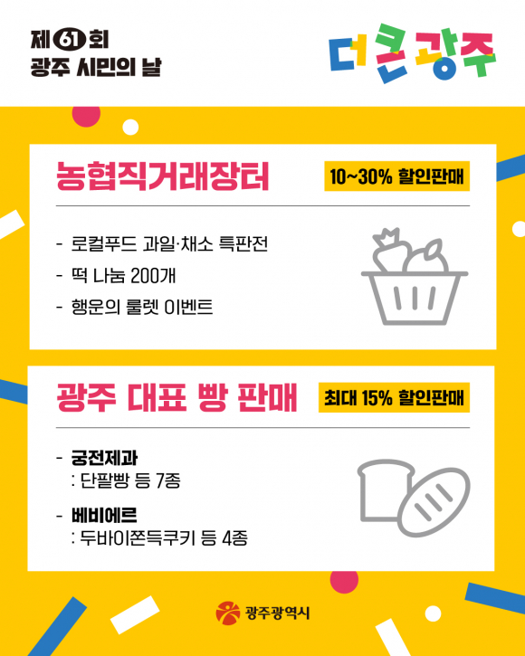 [사진 제공 광주광역시. 재판매 및 DB 금지]