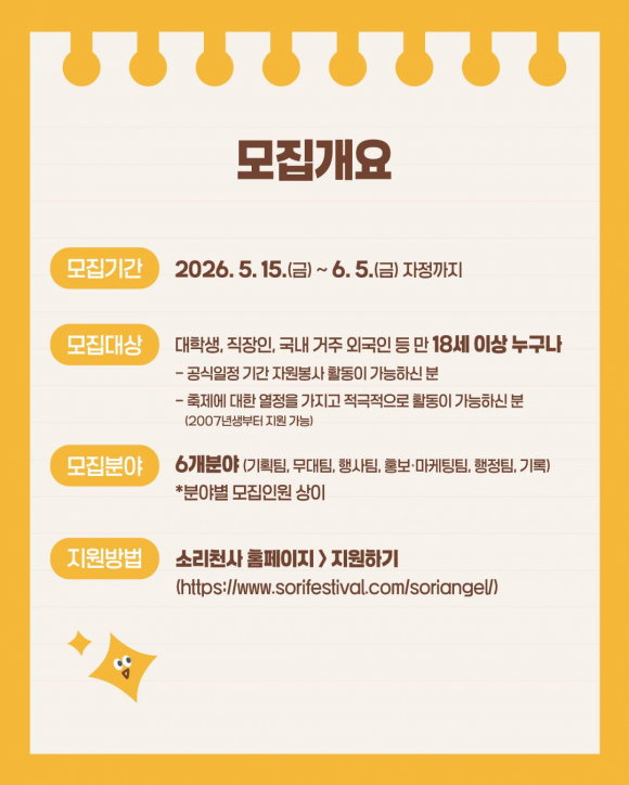 [사진 제공 (사)전주세계소리축제 조직위원회. 재판매 및 DB 금지]