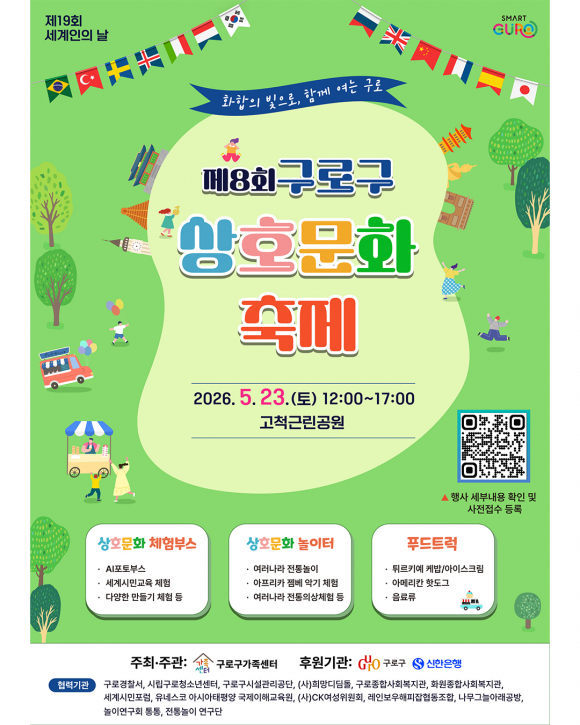[사진 제공 구로구가족센터. 재판매 및 DB 금지]